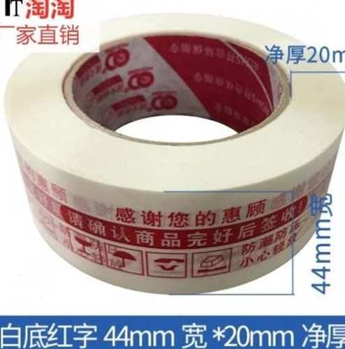 赣南脐橙胶带华农江西包装袋打包交带胶带电商快递打包工具定制