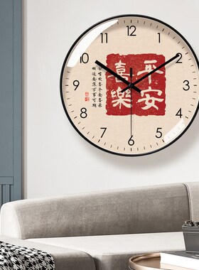 好货中国风钟表挂钟客厅家用新中式创意简约石英钟静音复古挂墙时