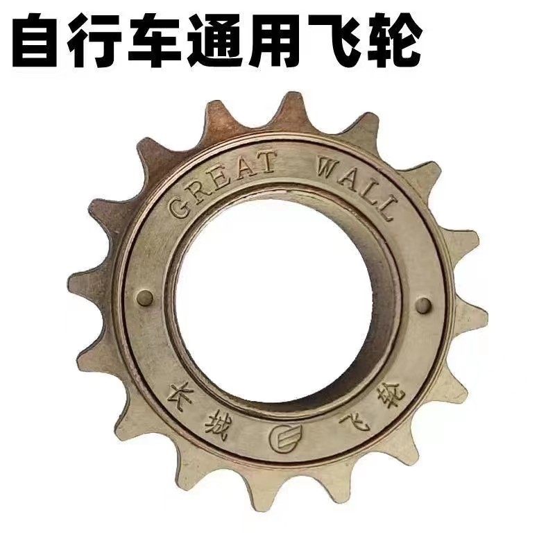 自行车单速变速飞轮18-21速旋式碟刹盘678速山地车塔轮牙盘通用。