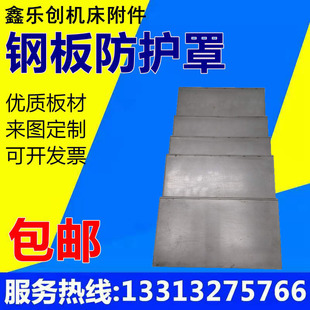 新品 捷甬达VMC850B加工中心XYZ轴钣金伸缩防护罩机床X防屑护板定