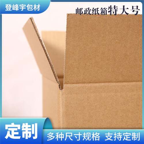 好货特大号纸箱10个装五层特硬大纸箱子搬家纸箱快递物流箱收纳神