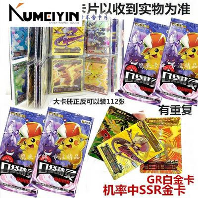 card magic card Pikachu super evolution -