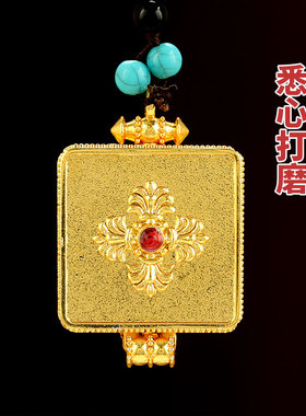 藏式嘎乌盒方形嘎乌盒项坠吊坠坛城嘎乌十字金刚杵松石镶嵌项链