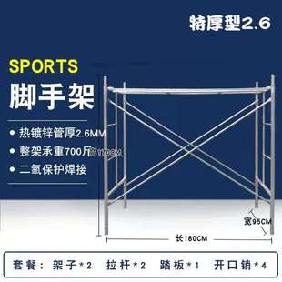 极速新款 厂促26镀锌移动脚手架建筑用工地装 修家用活动架子折叠装