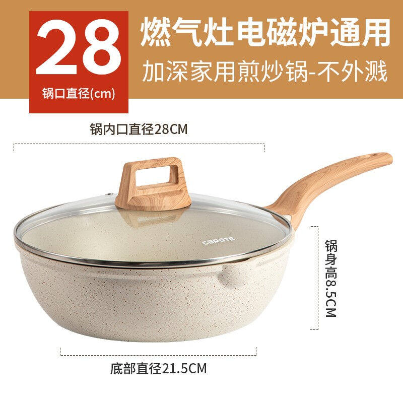 极速卡罗特麦饭石不粘锅炒锅28cm电磁炉炒锅家用无油烟锅具