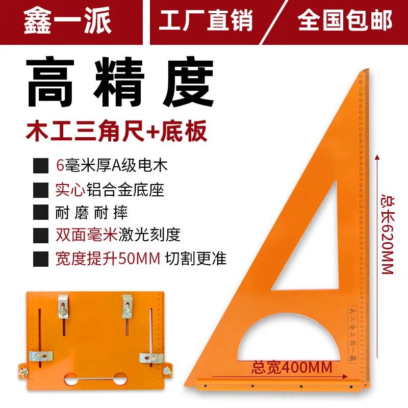 极速木工三角尺大号加厚直角三角板拐尺90度高精度电木板手动装修