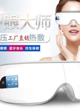 rechargeable eye massager massage air pressure hot compress