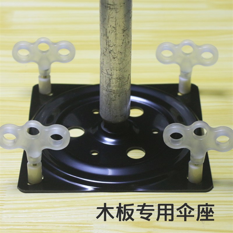 筏钓支架伞座 渔船游艇木板伞座伞架伞插钓鱼伞钓伞太阳伞底座