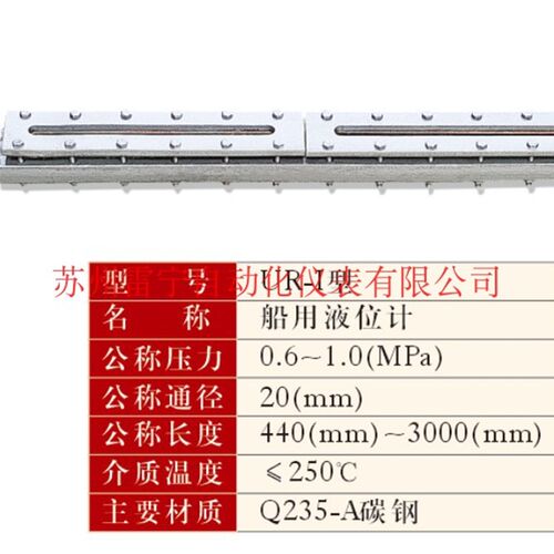 好货供应船用玻璃板液位计ULB-3 ULB-3A ULB-3B