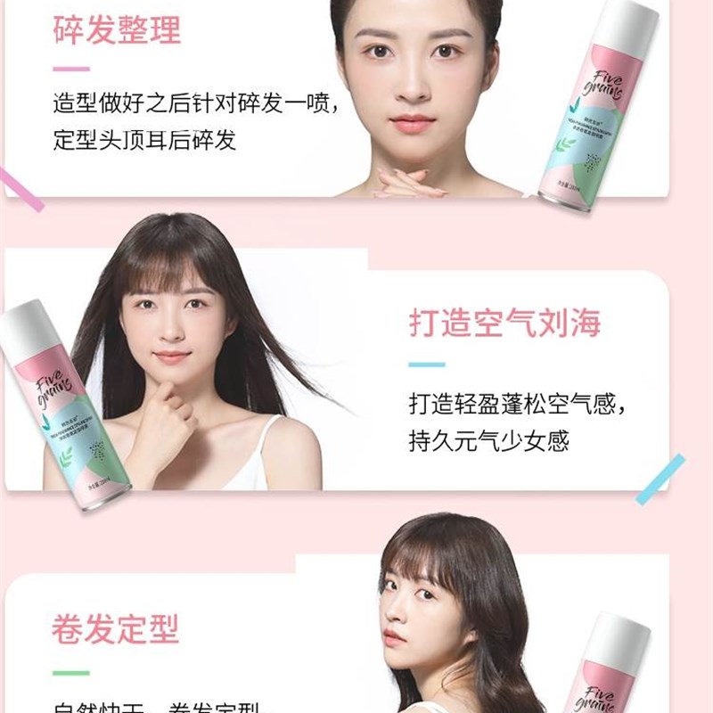 发胶定型喷雾女士自然蓬松持久防毛躁空气刘海头发发型发胶啫喱.