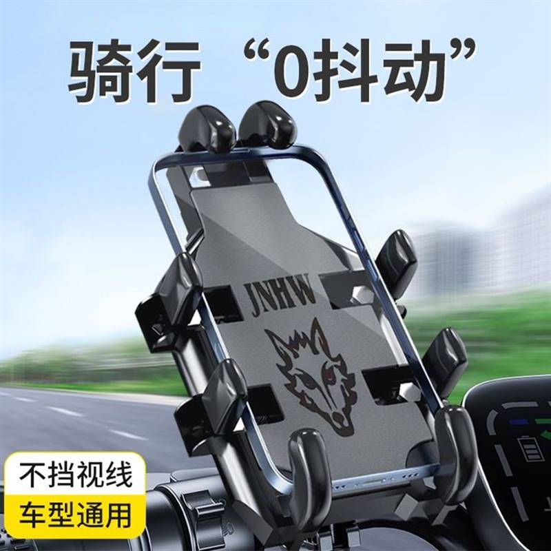 手机导航支架机车自行车电动车防震防掉落外送骑手八爪固定架