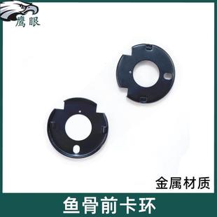 金属太阳环锦明9代司骏M4鱼骨前卡环M16司马通用多功能太阳环扳手