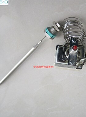 极速EGO系列限温器 238C 佳斯特新粤海伊莱克斯油炸锅55.19559.