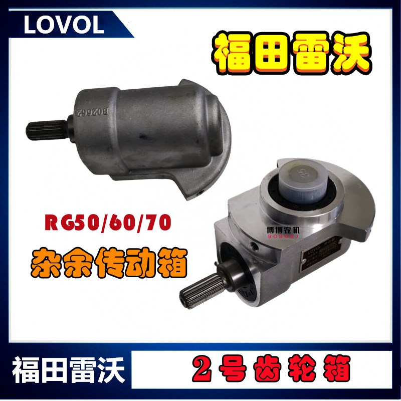福田雷沃收割机配件RG50/60/70二号杂余齿轮箱总成传动箱