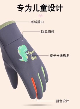 好货儿童秋冬季手套加绒保暖小学生男童女孩加厚骑车夜光防水可爱