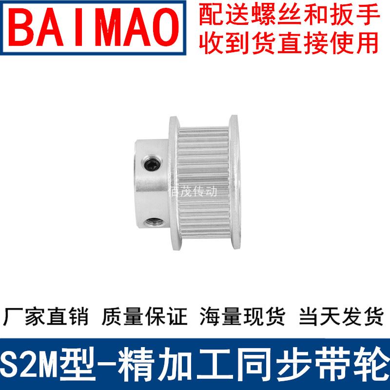 。同步带轮S2M56齿频宽10凸台B内径5 6 6.35 8 10 12 1415同步轮S