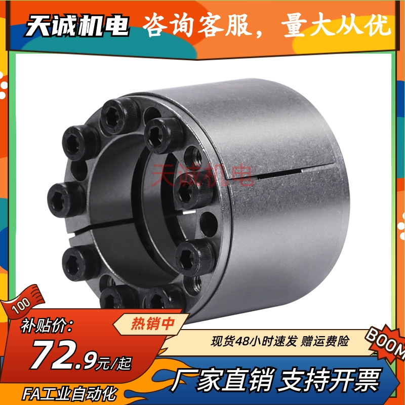 胀紧连接套替代上隆薄壁型 BDB19 20 22 24 25 28 30 32 35 38