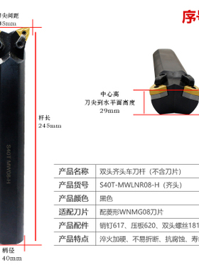 极速数控牛头刀杆杆头车刀m双内孔镗孔 刀车床加工 S32R-MW08镗机