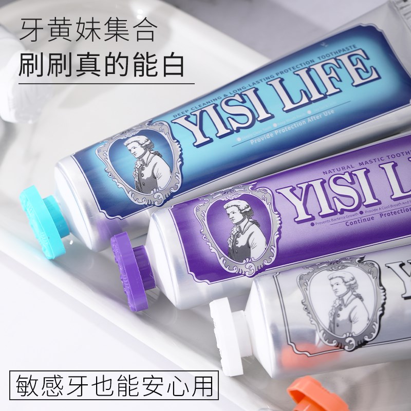 生活薄荷葡萄海盐荔枝去牙渍去口气清洁固齿口气清新洁白护齿牙膏