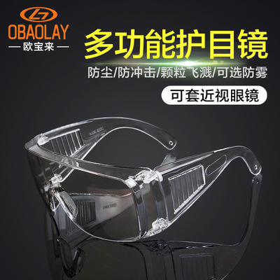 极速Opal shutter anti fog, anti splash, anti impact, labor p
