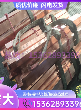 CC763S铜带C5440铜套C85700铜管C3604黄铜板C86100 CAC301铜棒