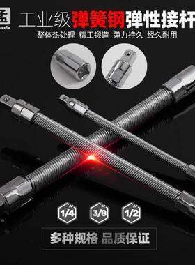 大1/2飞弹性接软接杆12.5PLNm簧m套筒套筒弹接杆电动起子杆专用软
