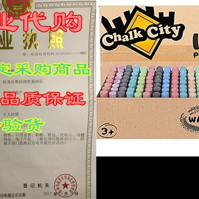 极速Chalk City Sidewalk Chalk, 136 Count,17 Different Colo