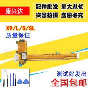 L尾插X9SPlus排线充电口送话耳 厂家适用于适用步步高VIVOX9