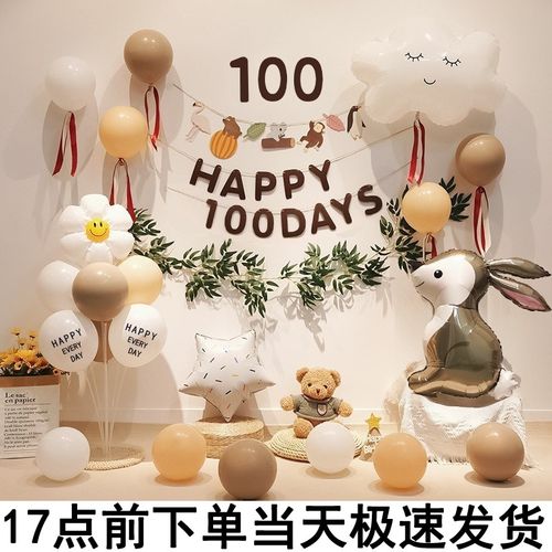 浙江当天发货兔宝宝百天布置百日宴100天气球背景墙生日装饰场景2