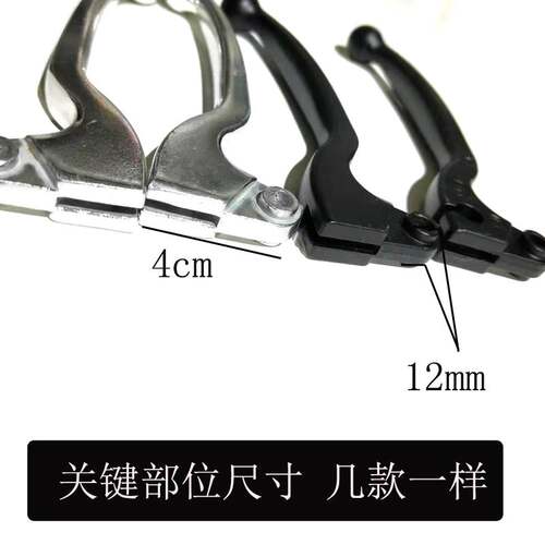 好货小龟王电动车煞车把手手柄左右闸把6毫米孔黑色银色可以装弹