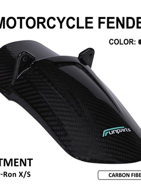 FUNPARTS适用虬龙轻蜂摩托车改装件真碳纤维后减震挡泥板后挡水板