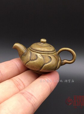 好货黄铜小茶壶摆件迷你小铜壶可爱小壶手把铜小壶茶道创意茶宠玲