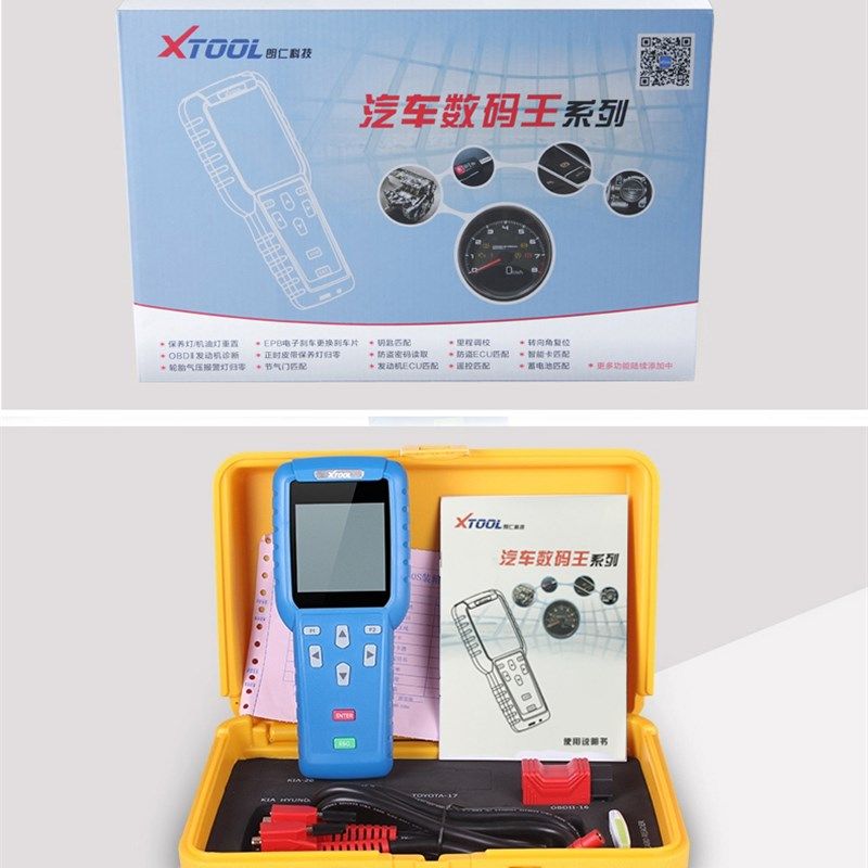 朗仁X300Plus汽车数码王保养灯归零仪汽车故障诊断仪解码器电脑