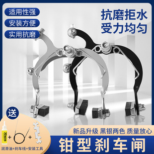 好货自行车刹车装置C刹长臂闸 前后钳形闸复古老式单车刹车制动器