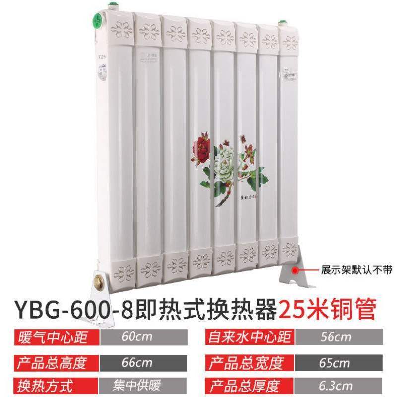 冀能家用换热器魔箱铜管瞬热式过水热暖气片热交换器化妆室包邮