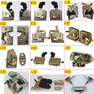 电动三轮车门锁锁板锁块儿童锁新能源四轮车皮卡后尾箱机箱盖锁体