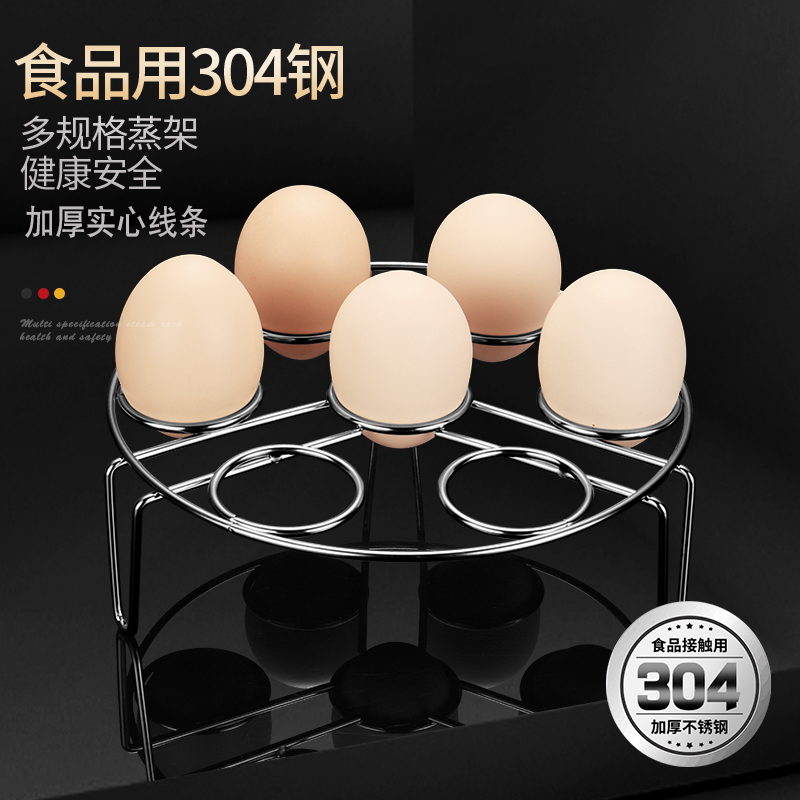 厨房用品蒸架304不锈钢蒸菜架隔热架高脚蒸饭架蒸笼架蒸蛋架子
