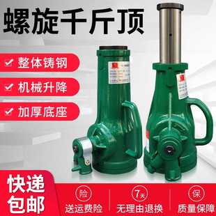 手摇套筒起道机20t千重型千斤 机械千斤顶5吨齿轮式 螺旋斤顶立式