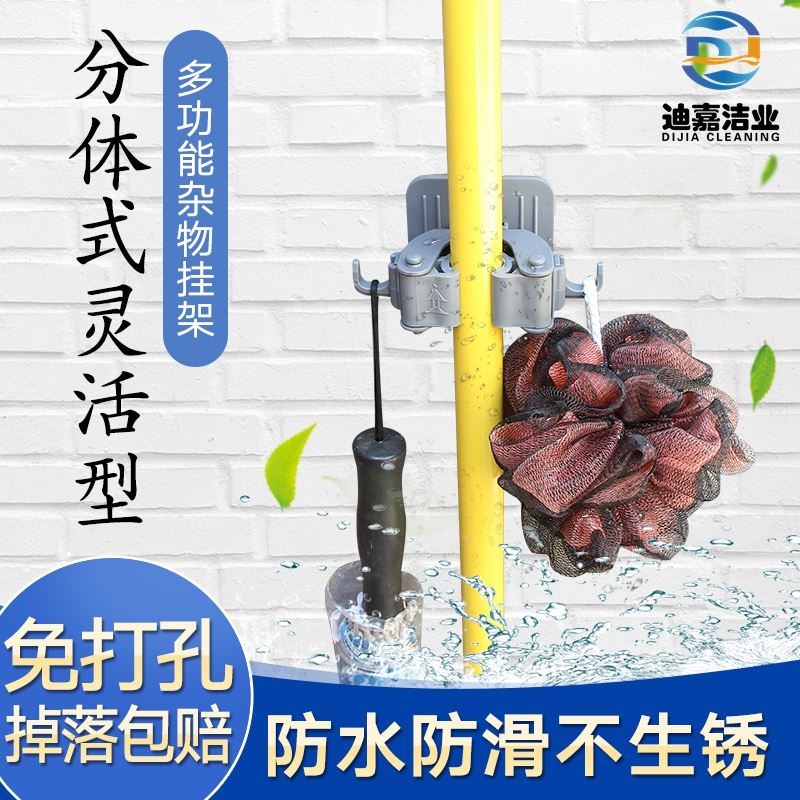 。两件式壁挂免打孔拖把夹挂钩扫把家用拖把杂物强力固定挂架