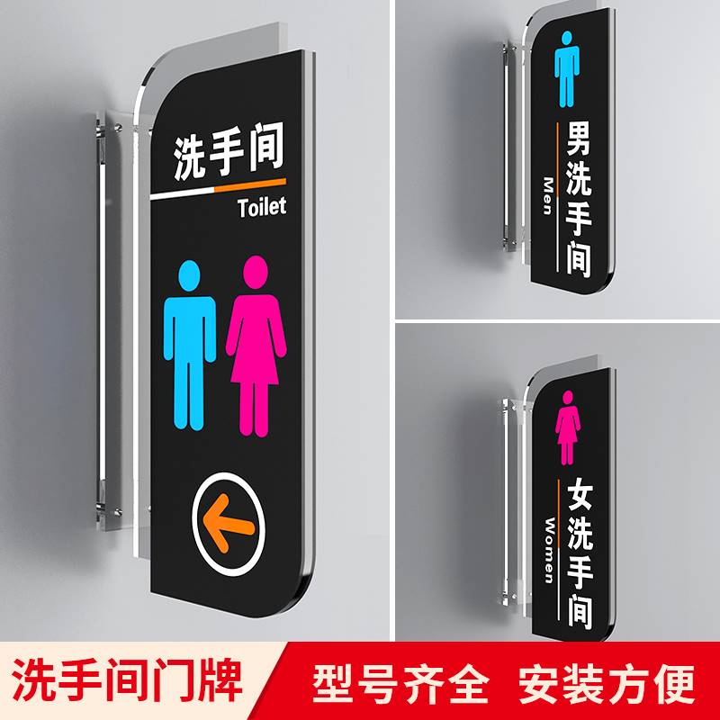 洗手间双面侧装立式门牌公共化妆室指示牌男女厕所标牌压克力标识