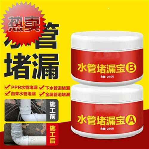 好货堵漏漏水胶水管接缝处修补修w复补漏胶管道宝暖气下水管堵漏