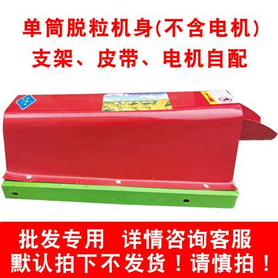 好货新款电动小型玉米脱粒机全自动玉米机器脱粒机家用0V剥玉米神
