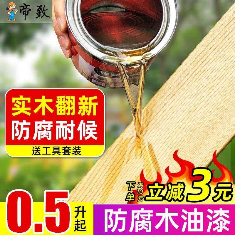 地板清油柒青漆油漆刷调色。木器漆家俱翻新漆家用木质亮光实木门