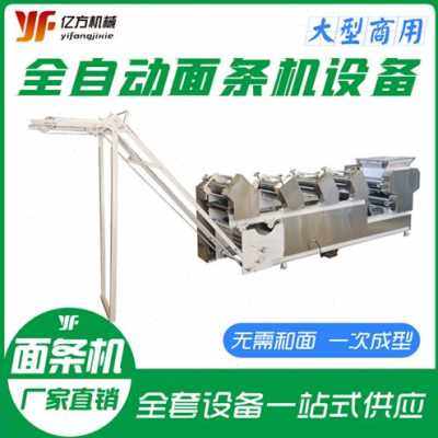 销新大型全自动面条机商用面条u机挂面机全自动叠皮机自动爬杆压