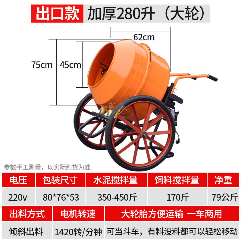 水泥搅拌机小型移动式220v工地滚筒砂浆搅拌机混凝土全自动款加厚