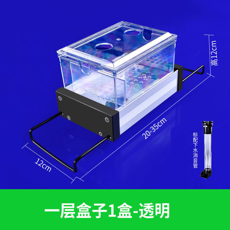 过滤槽鱼缸过滤器上置可加层 小盒过滤支架 滴流盒龟缸雨淋过滤盒