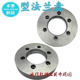 极速数控车床A型法兰盘卡盘连接盘盘250A26 A28机T床主轴法兰盘过