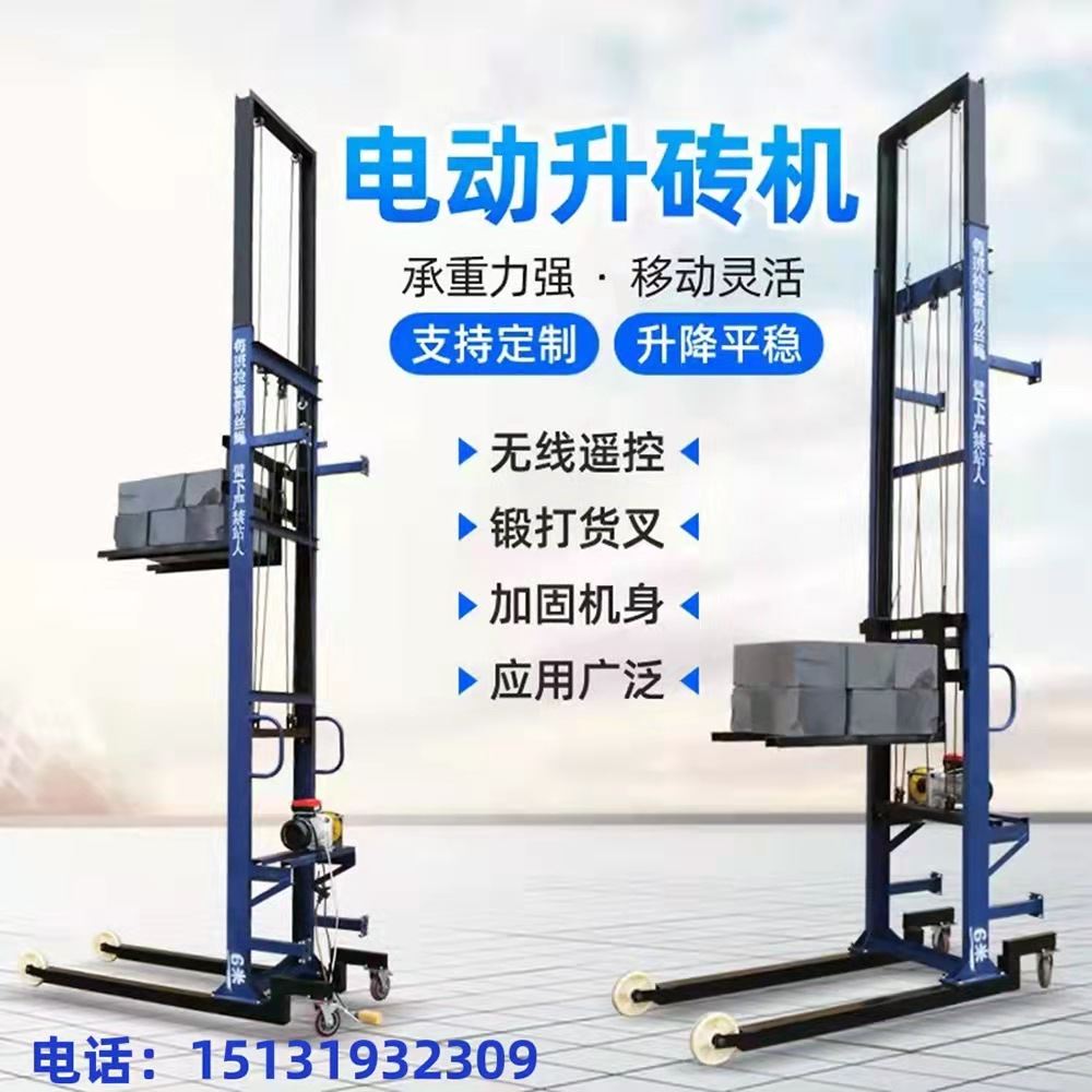 新款电动上砖机遥控叉车提升机堆高车自动上料机装卸车升降平台车