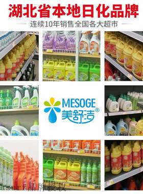 Meishujie lemon detergent 1.18kg fragrance, degreasing and
