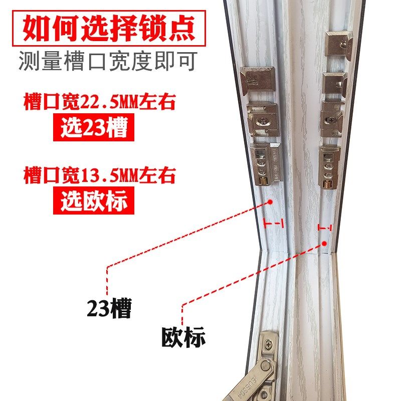 欧标断桥平开门窗加高可调节锁点23槽铝合金窗户卡扣窗框挡块配件